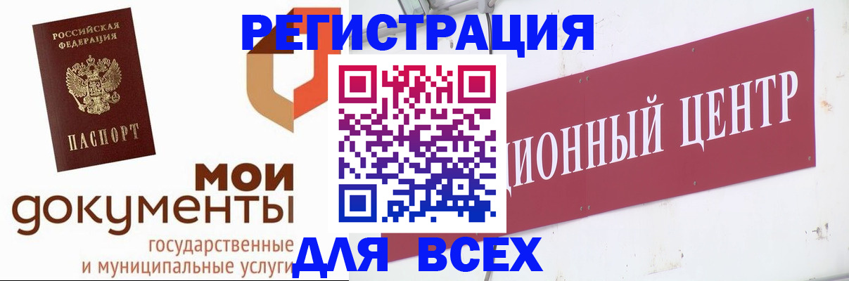 временная регистрация купить в Канаше